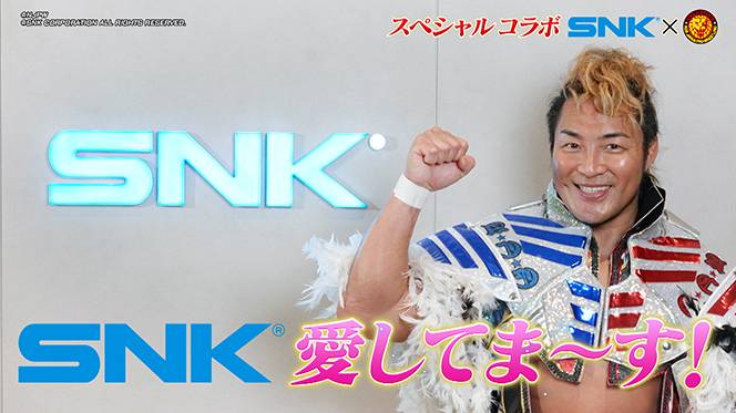 あのSNKが『G1 CLIMAX 33』のパートナー企業に！【G133】 | 新