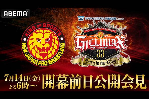 新日本プロレスリング　G-1　CLIMAX 20th ANNIVERSARY 新日本プロレスリング G-1 CLIMAX 20th ANNIVERSARY 新日本