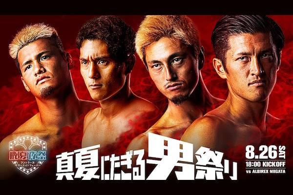 鹿島アントラーズ 半チャ 23 8月26日（土）開催！】2023明治安田生命J1リーグ第25節「鹿島