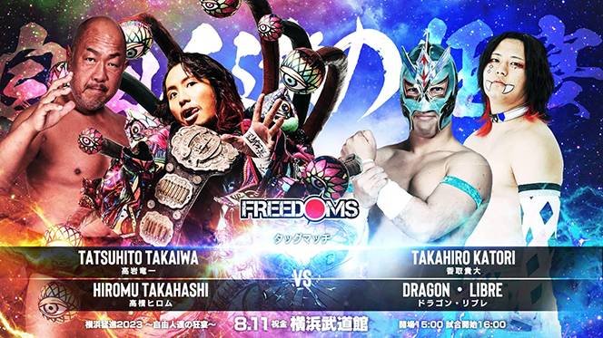 FREEDOMS新木場大会に高橋ヒロムが出現！ ドラゴン・リブレの