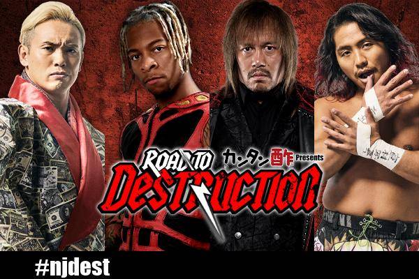 9月30日(土) 後楽園ホール大会の全カード決定！】メインは、オカダ