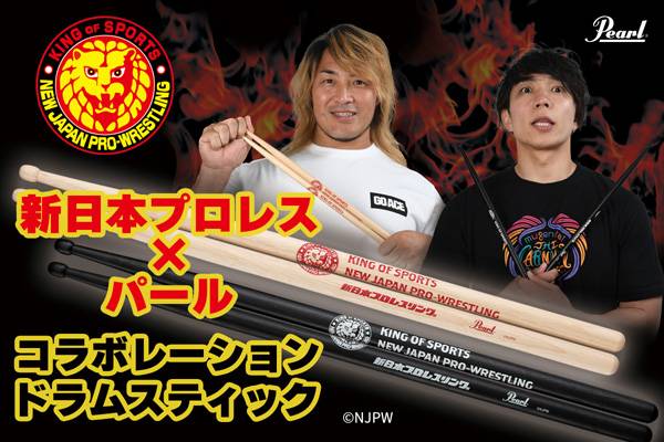 パールドラムスより『新日本プロレスコラボレーション ドラム