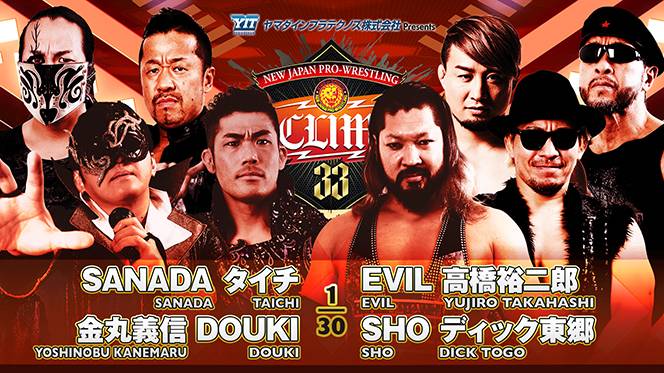 8月13日(日) 両国大会の“全対戦カード”が決定！】メインは『G1