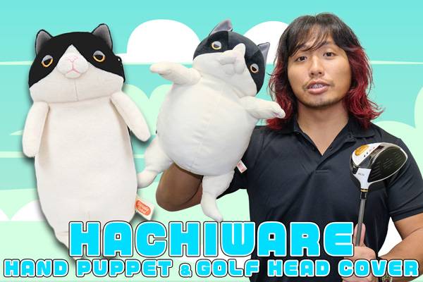 もちねこシリーズ新作3アイテムを闘魂SHOP通販サイト&水道橋店でも