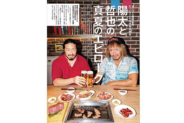 G1 CLIMAX 33』優勝記念！内藤哲也と辻陽太による焼き肉祝勝会の