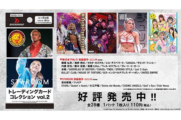 好評発売中！】ブシロード トレーディングカード コレクション「新日本 