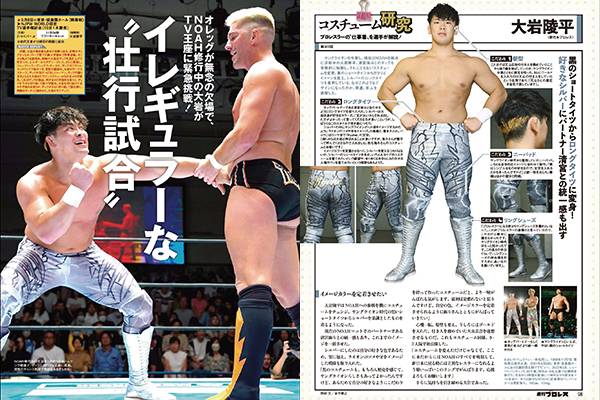 新シリーズ開幕の9.8＆9後楽園、9.10東金の模様をリポート
