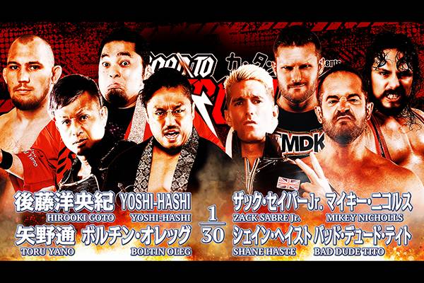 新日本プロレスチケット BEST OF THE SUPER Jr.30』ご来場のお客様へ「各会場限定デザイン