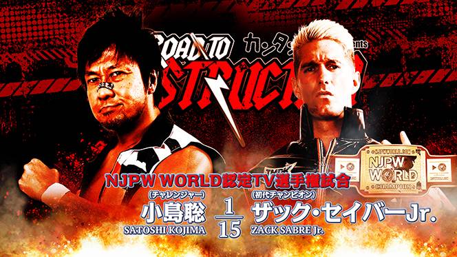 一部対戦カード変更のお知らせ】9月9日(土) 後楽園ホール大会に