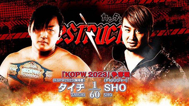 【ファン投票の“結果”を発表！】  9月24日(日) 神戸大会 『KOPW 2023』争奪戦のルールは、タイチ選手提案の「時間無制限セコンド手錠拘束マッチ」ルールに決定!!
