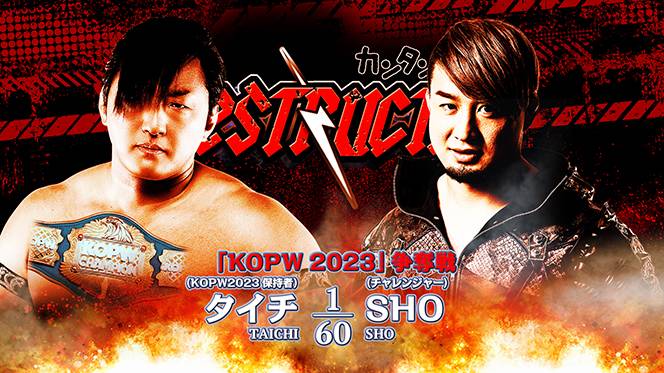 WEBで無料公開！】野中大三の『ゲーム的プロレス論』！今回は新