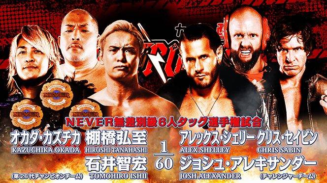 【10月9日（月・祝）両国国技館の“追加カード”が決定！】NEVER6人タッグ選手権、オカダ＆棚橋＆石井に“IMPACTからの刺客”シェリー＆セイビン＆アレキサンダーが挑戦!!
