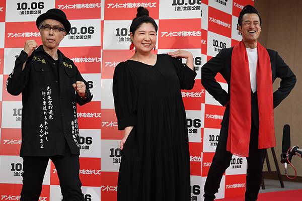 10月6日（金）全国公開！】『アントニオ猪木をさがして』完成披露試写