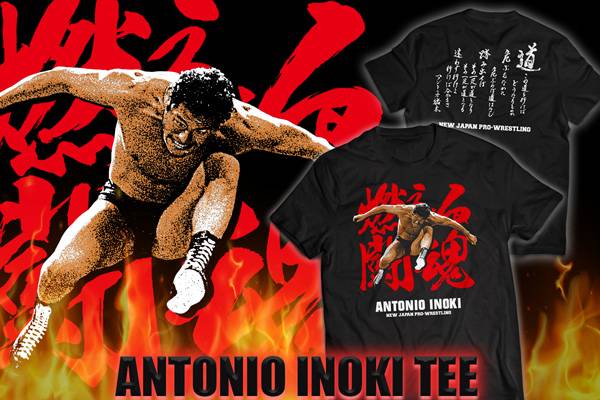 10.9両国大会】闘魂よ、永遠に！アントニオ猪木新作Tシャツが2種