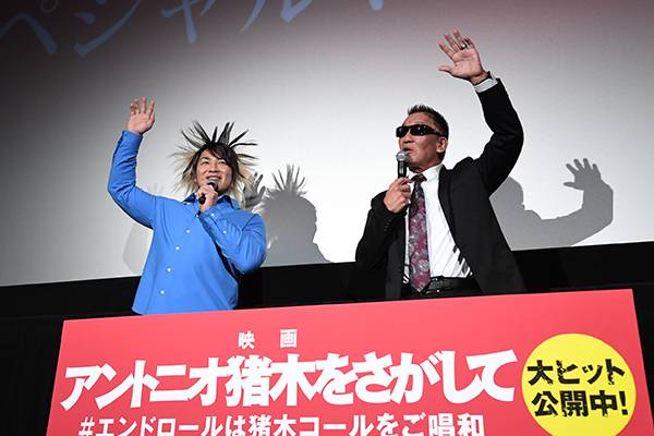 映画『アントニオ猪木をさがして』トークショーに、棚橋弘至＆蝶野正洋