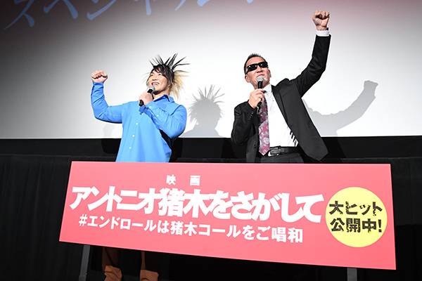 映画『アントニオ猪木をさがして』トークショーに、棚橋弘至＆蝶野正洋