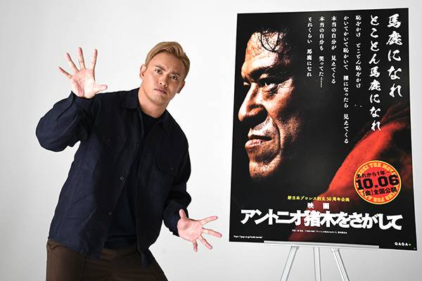 INOKI BOM-BA-YE × ぬぎ 巌流島 in 両国『大会ポスター』B2サイズ