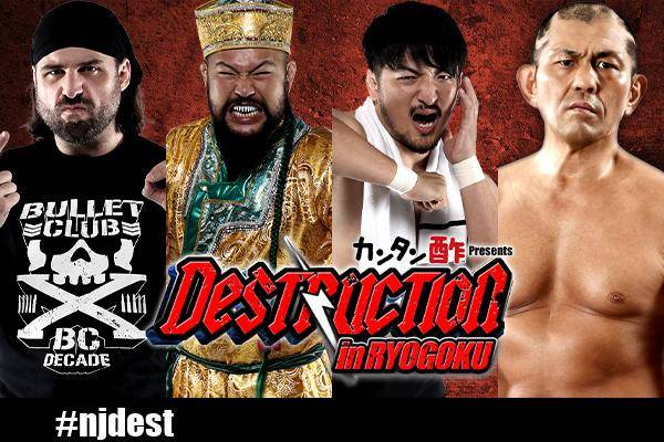 10月9日(月・祝)開催!!】東京・両国国技館大会の試合前サイン会は