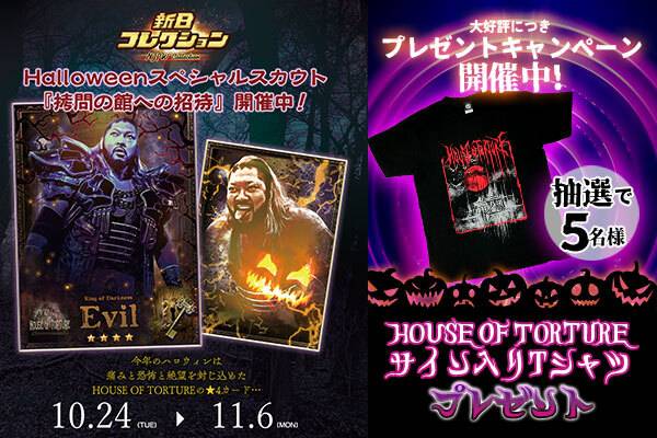 新日本プロレス　ハウスオブトーチャー　直筆サイン 新日本プロレス ハウスオブトーチャー サイン入りポートレート