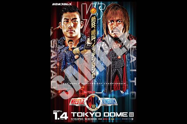 ベルク Presents WRESTLE KINGDOM 18 in 東京ドーム』ポスター掲示