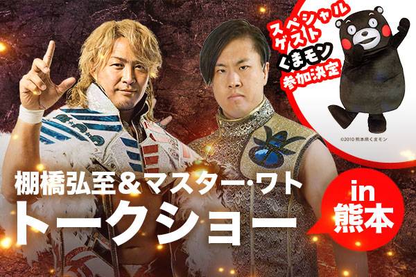 12月9日(土)開催！】熊本・熊本城ホール シビックホールにてイベント