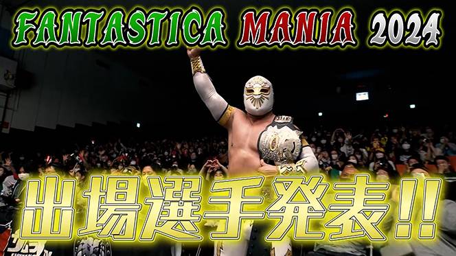 ドラゴンリー 選手 コスチューム 新日本プロレス CMLL WWE