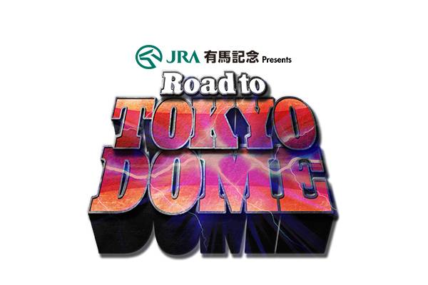 JRA有馬記念の季節到来】 日本の師走を熱くする有馬記念が2年連続で新