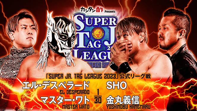 11月2日(木) 大阪府立第2の“試合順”決定！】メインは、デスペラード