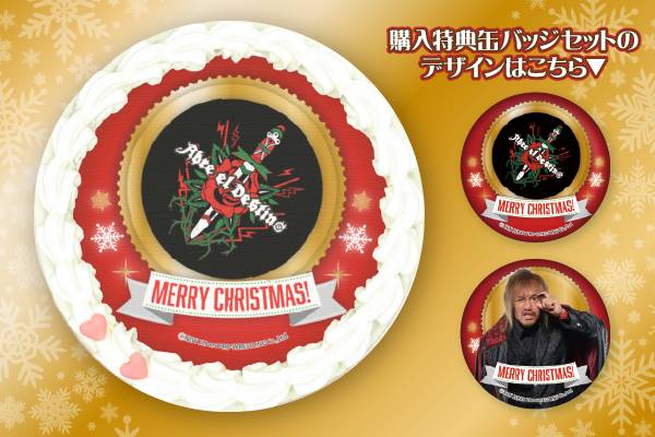 限定缶バッジセット付き】2023年クリスマス限定デザイン！ “新日本