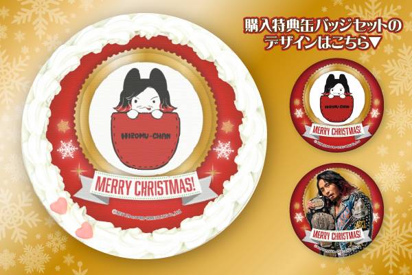 限定缶バッジセット付き】2023年クリスマス限定デザイン！ “新