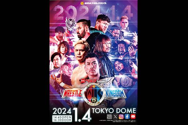 新日本プロレスWRESTLE KINGDOM 18 in 東京ドーム　チケット チケットが抽選で当たる】「ベルクPresents WRESTLE KINGDOM 18