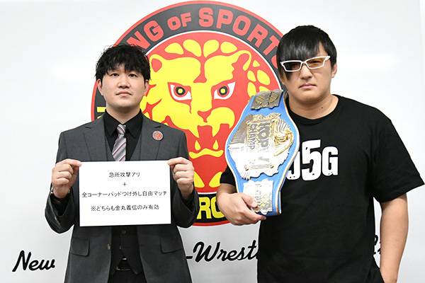 12月21日（木）後楽園「KOPW 2023」争奪戦の“ルールプレゼン