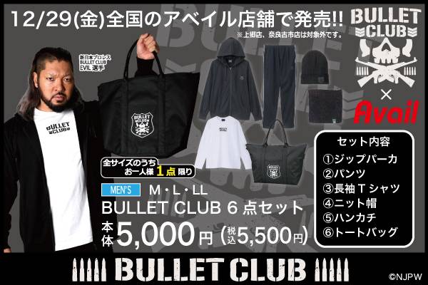 BULLET CLUB】コラボの「ハッピーバッグ」6点セットが全国のアベイルに 