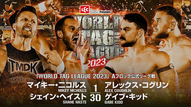 12月6日（水）唐津大会の“試合順”が決定！】『WORLD TAG』Aブロック