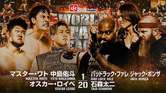 12月8日(金) 鹿児島大会の“全カード”が決定！】『WORLD TAG』準決勝2