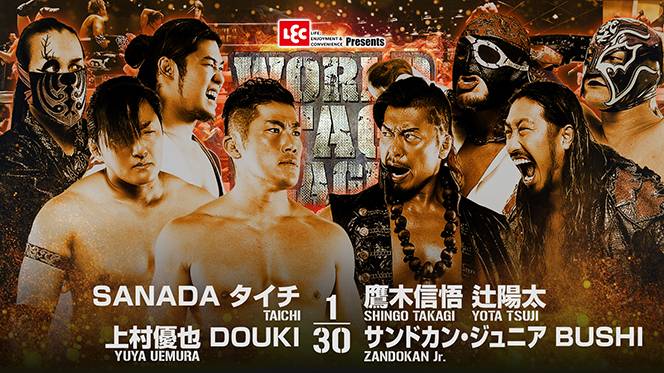 12月8日(金) 鹿児島大会の“全カード”が決定！】『WORLD TAG』準決勝2