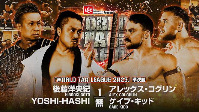 12月8日(金) 鹿児島大会の“全カード”が決定！】『WORLD TAG