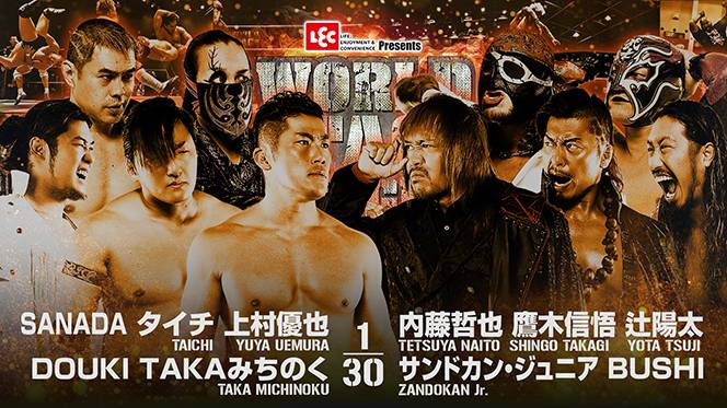 12月10日(日)熊本大会の“全カード”決定！】メインは『WORLD TAG』“優勝