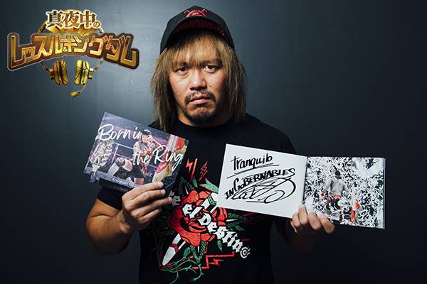 配信開始！】『真夜中のレッスル＆キングダム』#114「内藤哲也（後編