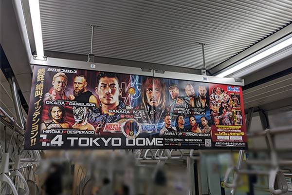 ベルク Presents WRESTLE KINGDOM 18 in 東京ドーム』1月4日（木