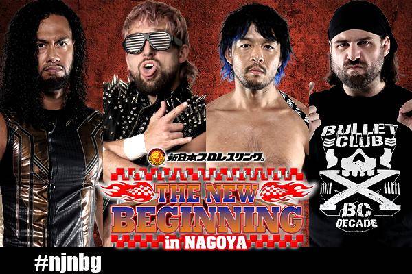 1月20日（土）愛知大会・全カード決定！】メインはNEVER無差別級選手権