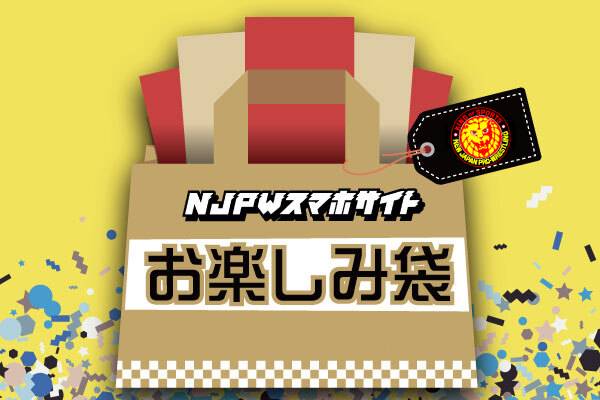 募集期間は3月7日（木）18時まで！】『3月のプレゼント祭り』は、内藤