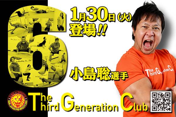 TTGC】1月30日（火）小島聡選手がオンライントレーニングを開催!! | 新