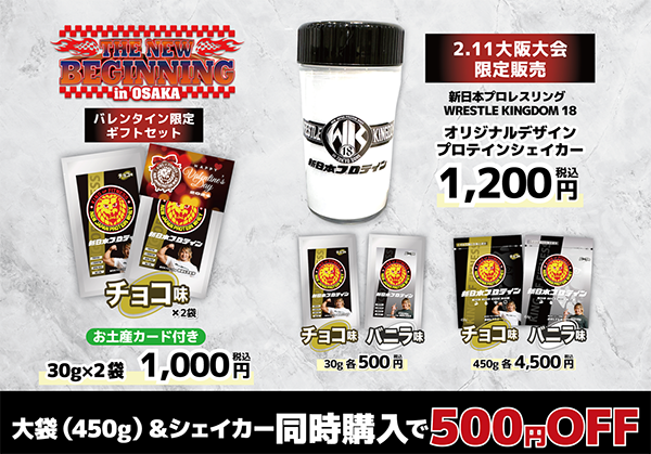 特設】THE NEW BEGINNING | 新日本プロレスリング株式会社