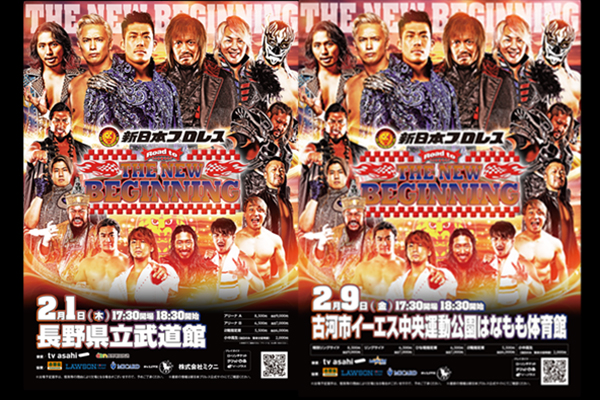 Team NJPW会員限定】4月1日(月)正午12時より大会ポスター7種を販売