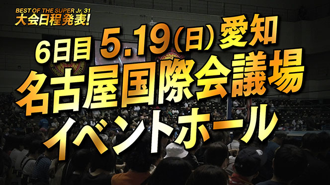 新日本プロレス BEST OF THE SUPER Jr.31 特製トランプ 新日本プロレス BEST OF THE SUPER Jr.31 特製トランプ 4/19【新日本