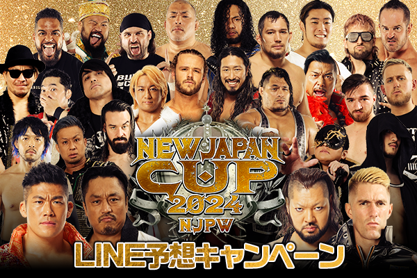 みんなで予想しよう！】今年の“春男”は誰だ!? 新日本プロレス公式LINE