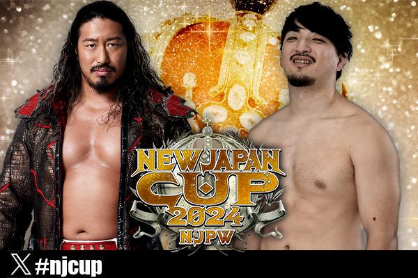 新日 NEW JAPAN CUP 2024』“準々決勝”2大会の全カードが決定！】3月16