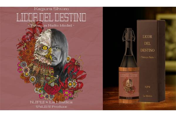 内藤哲也オリジナルブランド酒】「LICOR DEL DESTINO」~運命の酒~ が 