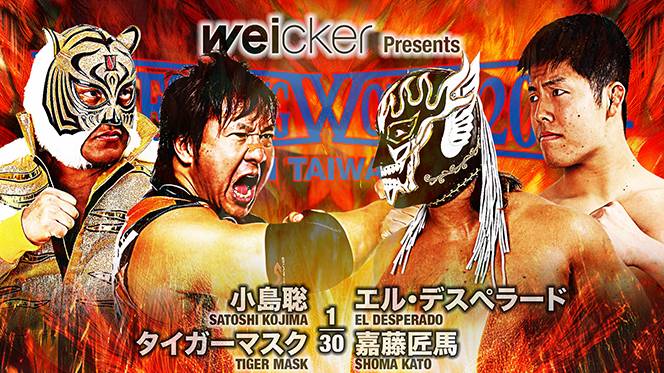 4月14日(日)台湾大会の“全カード”が決定!】毘沙門の持つIWGP 4月14日(日)台湾大会の“全カード”が決定!】毘沙門の持つIWGP